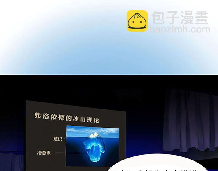 第01话  咨询师的秘密(1/3)-第1话