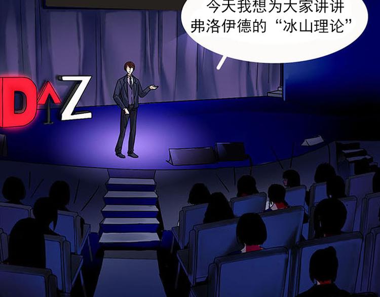 第01话  咨询师的秘密(1/3)-第1话