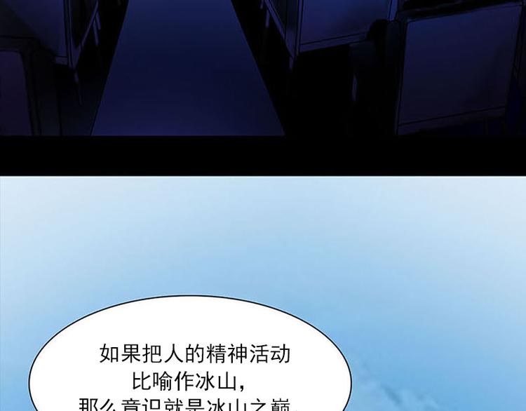 第01话  咨询师的秘密(1/3)-第1话