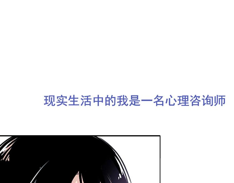 第01话  咨询师的秘密30