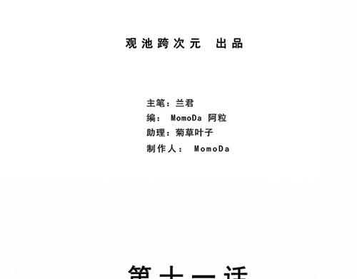 第11话 张醒墨的过去(1/2)-第11话