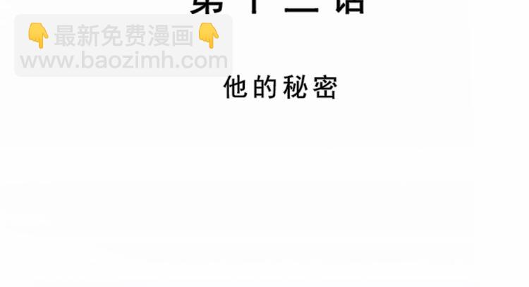 第13话 他的秘密(1/2)-第13话