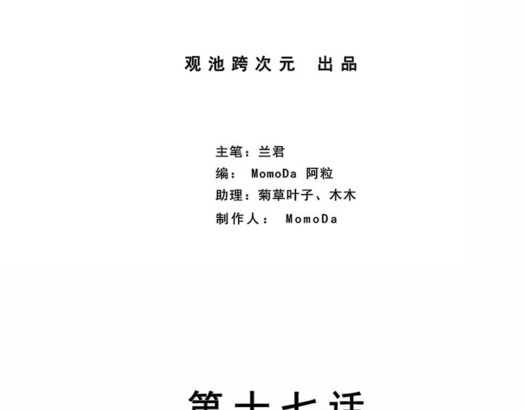 第17话 奇怪的妹妹(1/2)-第17话