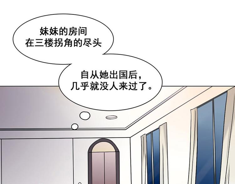 第17话 奇怪的妹妹(1/2)-第17话