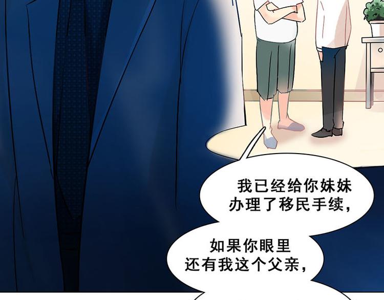 第17话 奇怪的妹妹(1/2)-第17话