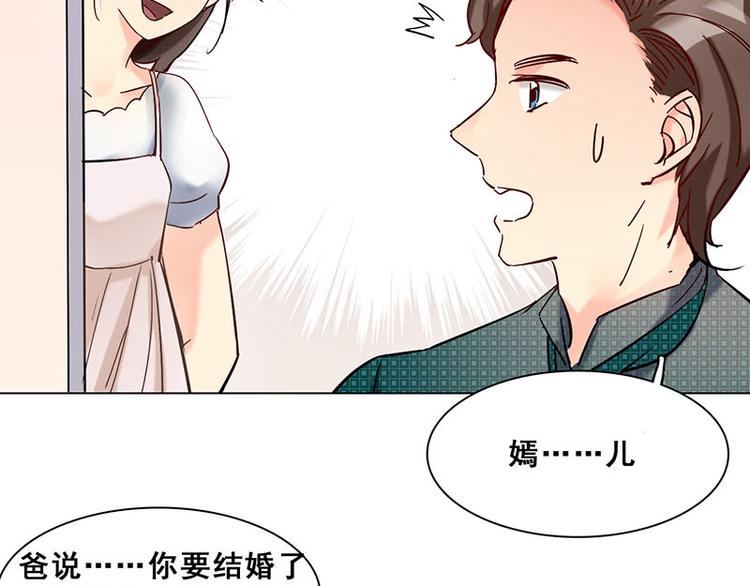 第17话 奇怪的妹妹(1/2)-第17话