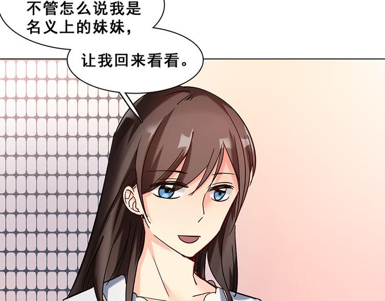 第17话 奇怪的妹妹(1/2)-第17话