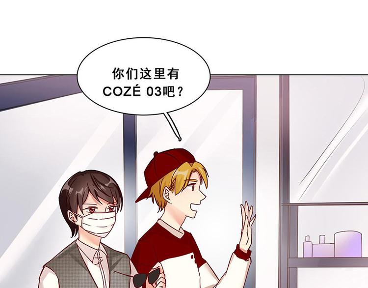 第19话 COZ&Eacute; 03-第19话