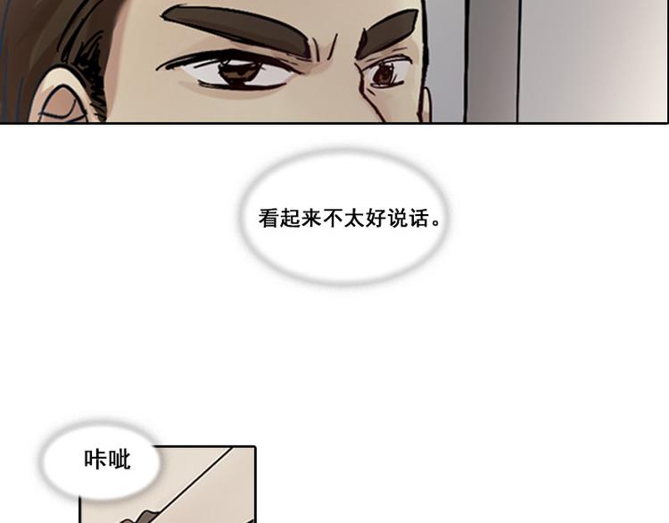 第03话 有双眼睛盯着我(1/3)-第3话