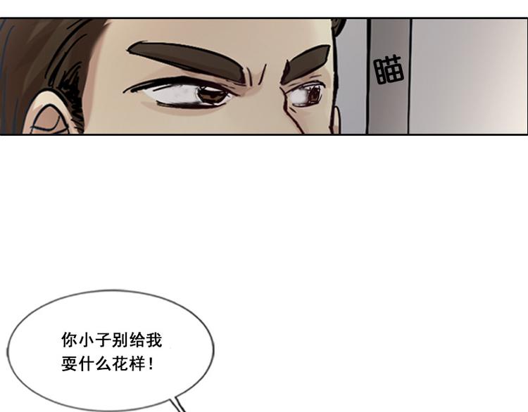 第03话 有双眼睛盯着我(1/3)-第3话