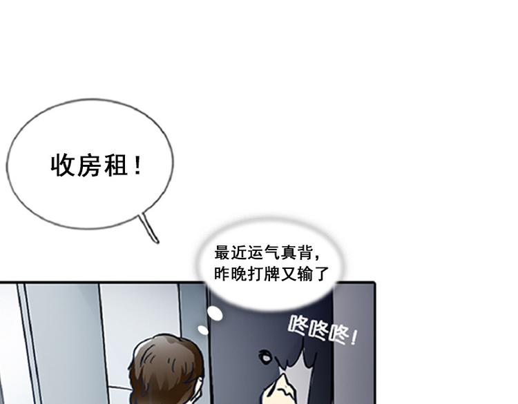 第03话 有双眼睛盯着我(1/3)-第3话