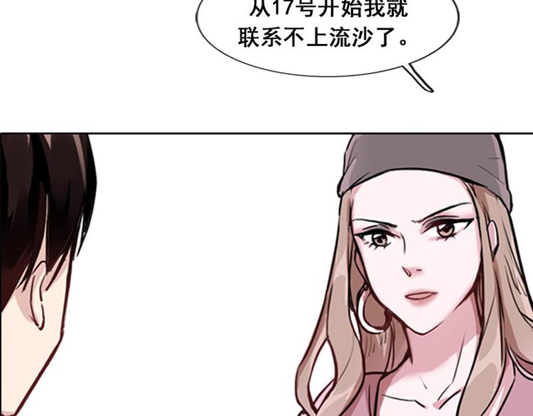 第03话 有双眼睛盯着我(1/3)-第3话