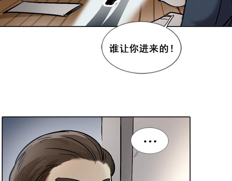 第03话 有双眼睛盯着我(1/3)-第3话