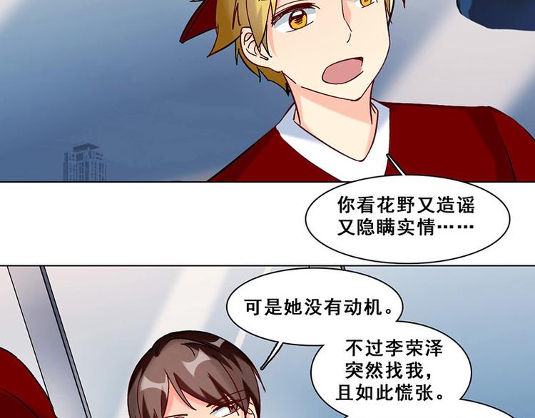 第21话 隐秘往事(1/2)-第21话