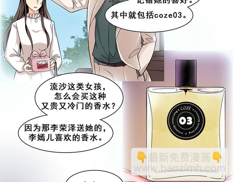 第21话 隐秘往事(1/2)-第21话