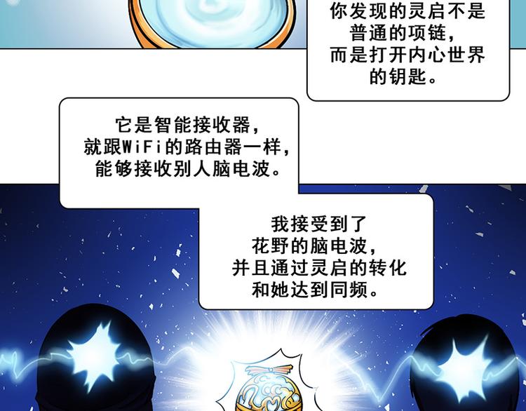 第23话 花野(1/2)-第23话