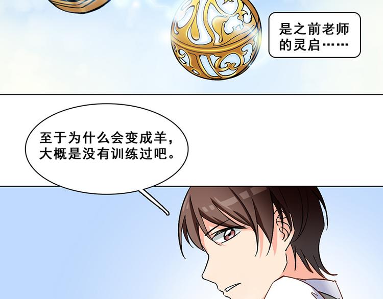 第23话 花野(1/2)-第23话