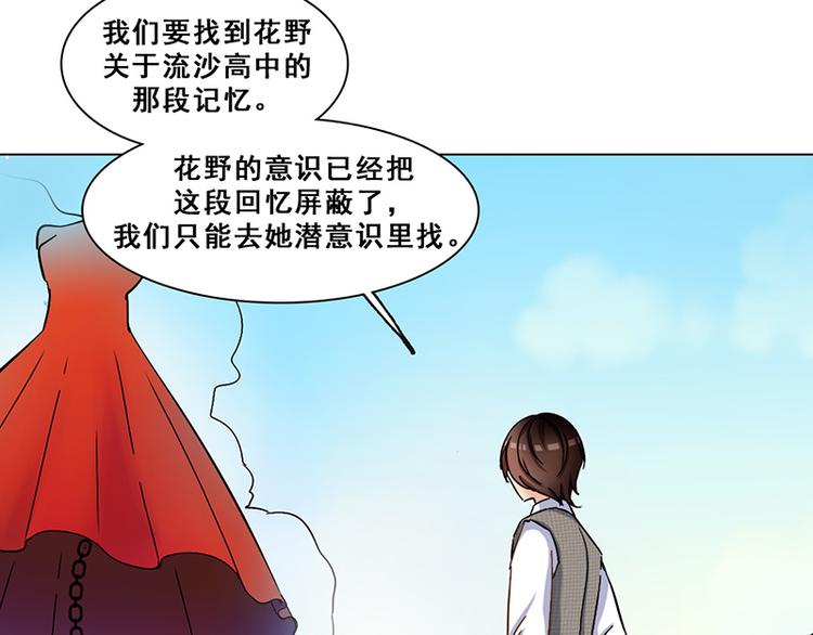 第23话 花野(1/2)-第23话