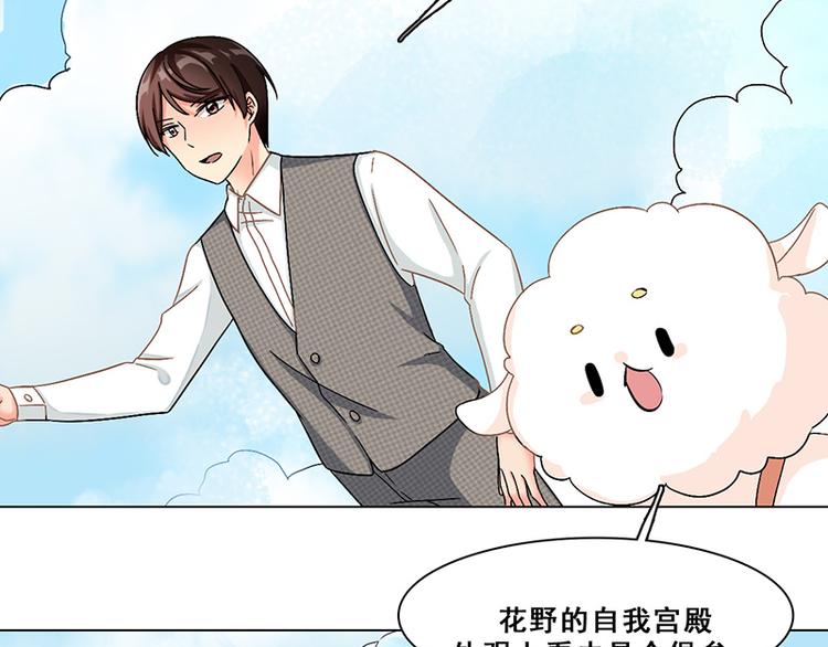 第23话 花野(1/2)-第23话