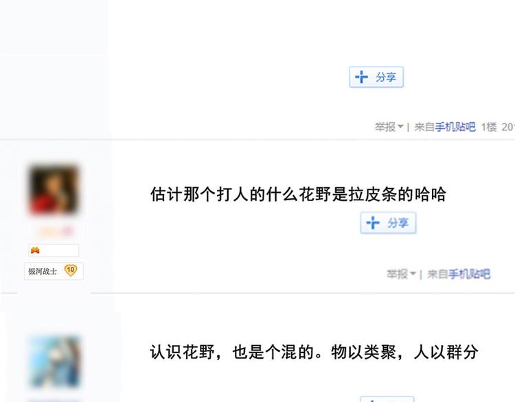 第25话 围攻(1/2)-第25话