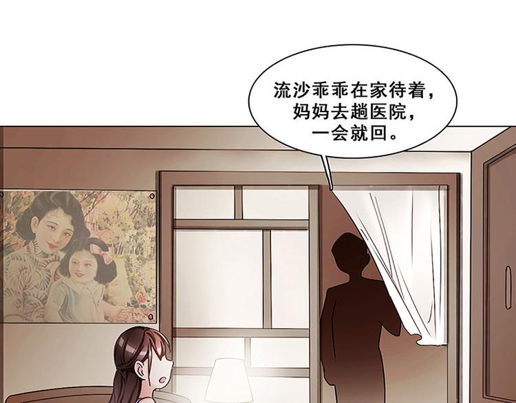 第29话 她(1/2)-第29话