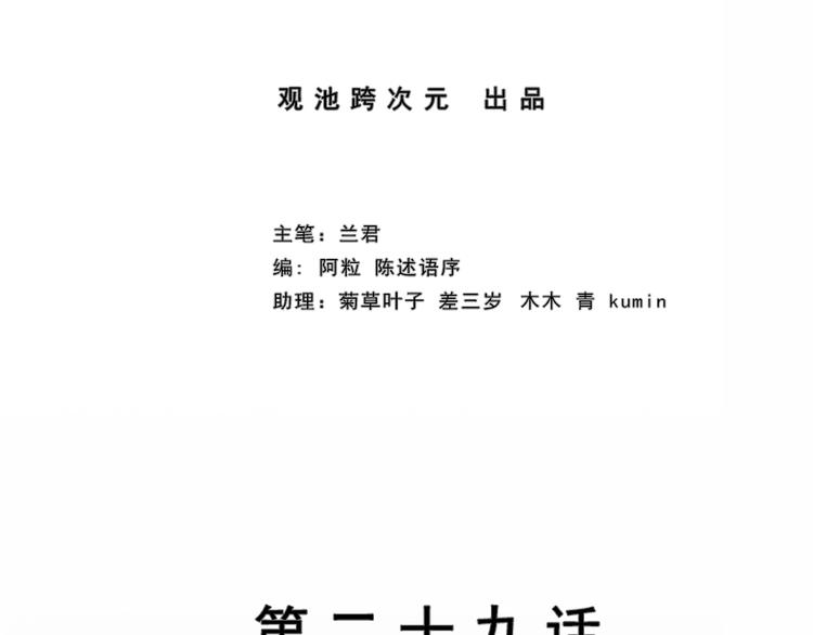 第29话 她(1/2)-第29话