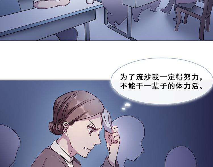 第29话 她(1/2)-第29话