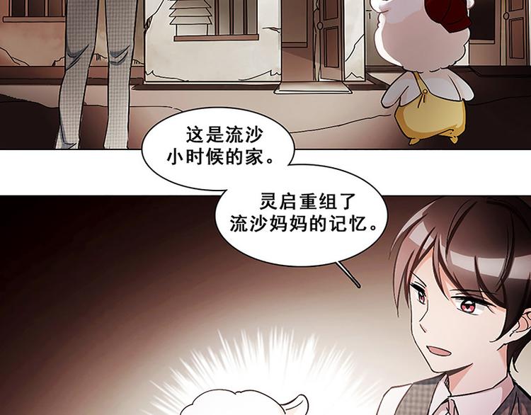 第29话 她(1/2)-第29话