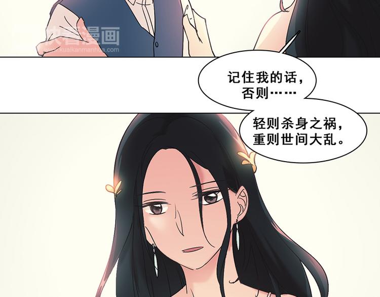 第31话 栽赃(1/2)-第31话