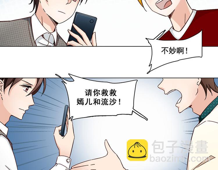 第31话 栽赃(1/2)-第31话