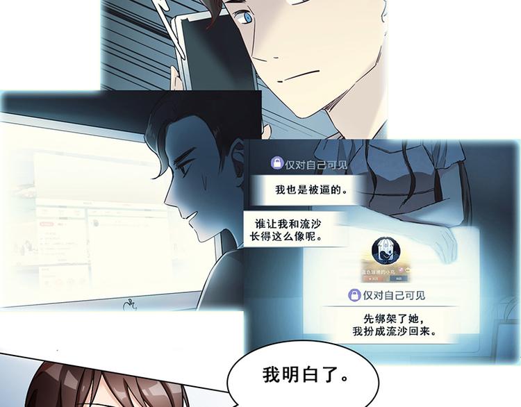 第31话 栽赃(1/2)-第31话