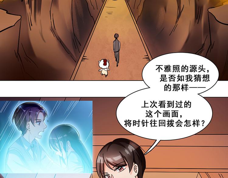 第31话 栽赃(1/2)-第31话