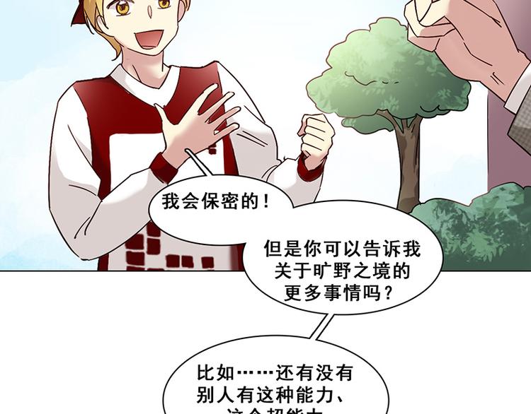 第31话 栽赃(1/2)-第31话