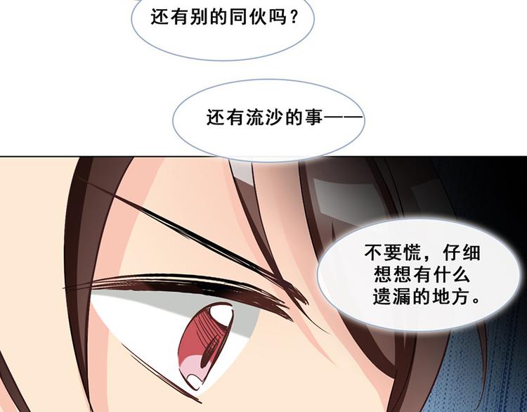 第33话 交锋(1/2)-第33话