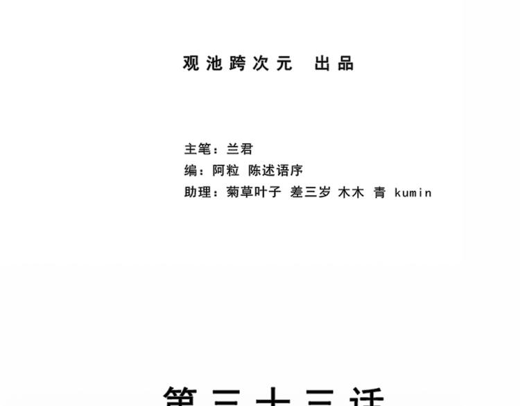 第33话 交锋(1/2)-第33话