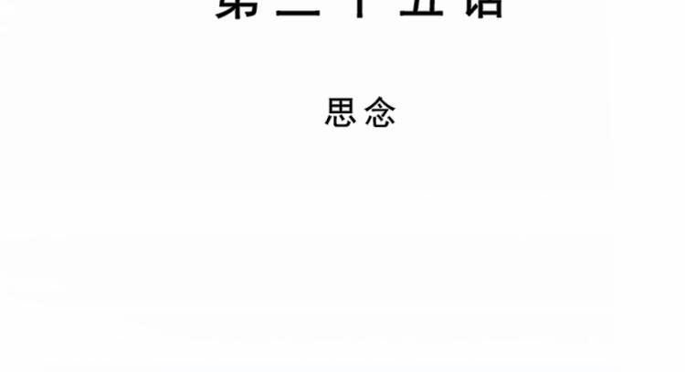 第35话 思念(1/2)-第35话