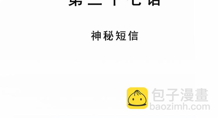 第三十七话 神秘短信(1/2)-第37话