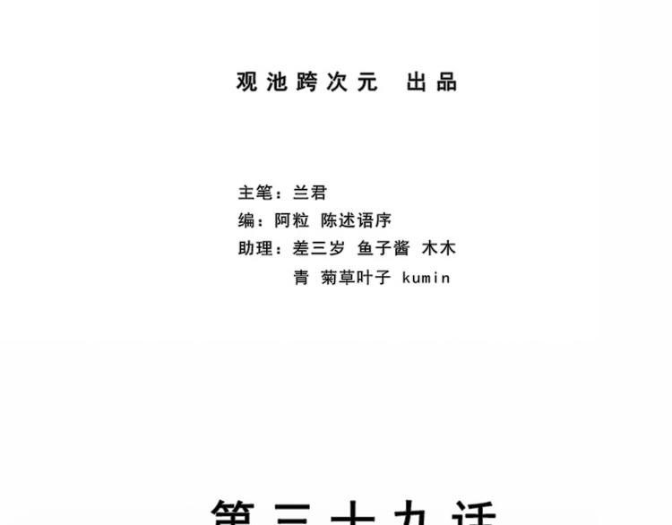 第39话 请柬(1/2)-第39话