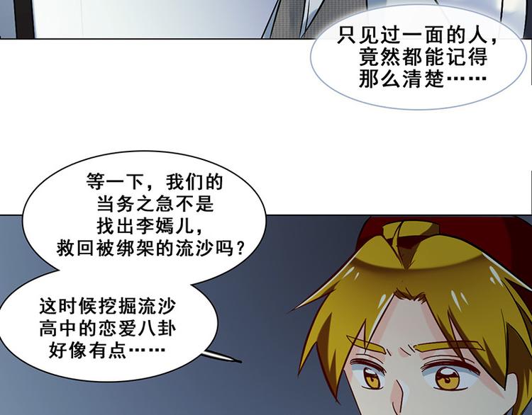 第39话 请柬(1/2)-第39话