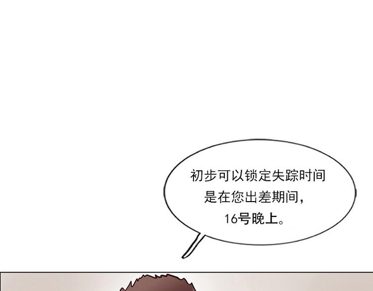 第05话 迷雾(1/2)-第5话