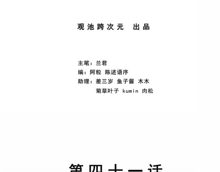 第41话 答题(1/3)-第41话