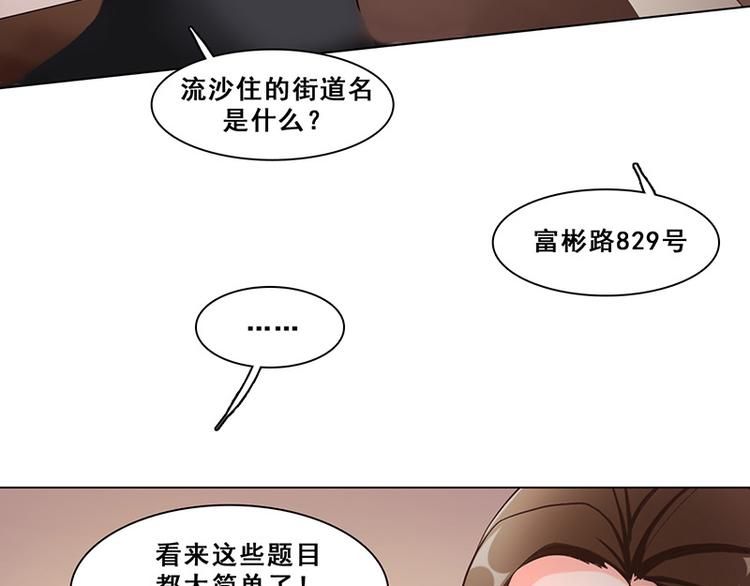 第41话 答题(1/3)-第41话