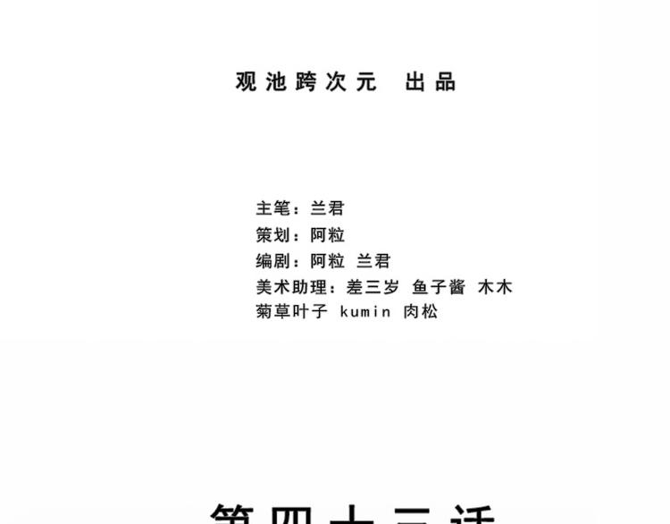 第43话 选择(1/2)-第43话