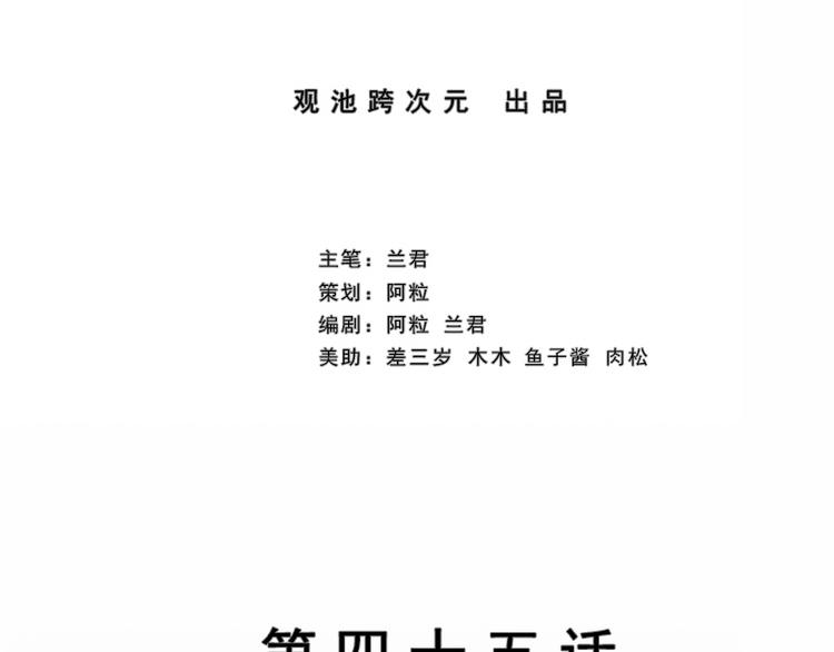 第45话 反噬(1/3)-第45话