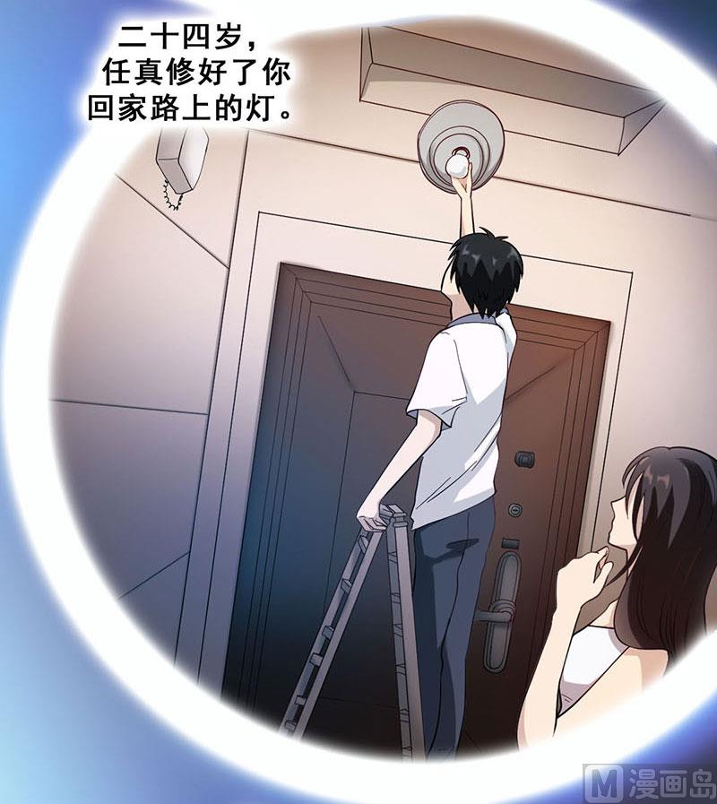 第48话 真相（完结篇）(1/3)-第49话