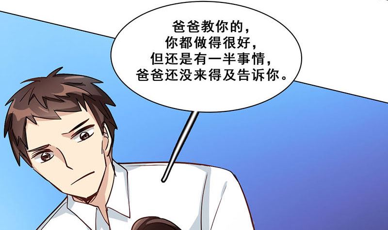 第48话 真相（完结篇）(1/3)-第49话