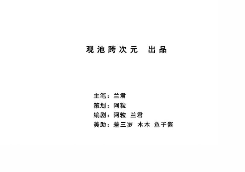 第48话 真相（完结篇）(1/3)-第49话