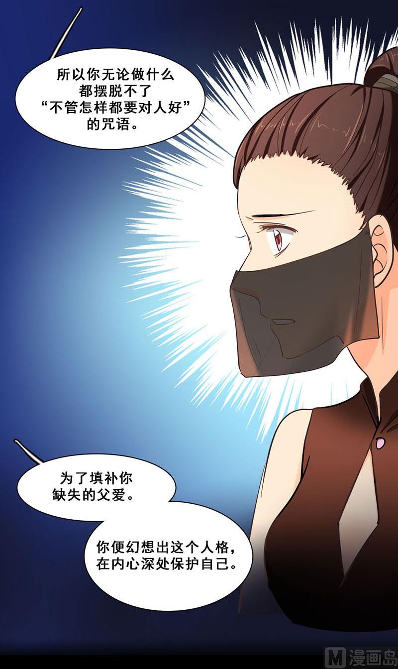 第48话 真相（完结篇）(1/3)-第49话