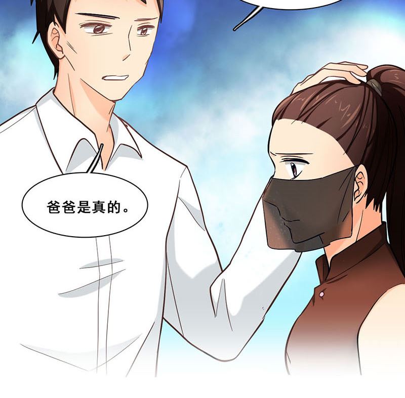 第48话 真相（完结篇）(1/3)-第49话