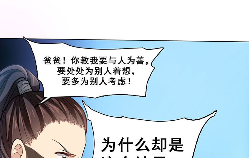 第48话 真相（完结篇）(1/3)-第49话